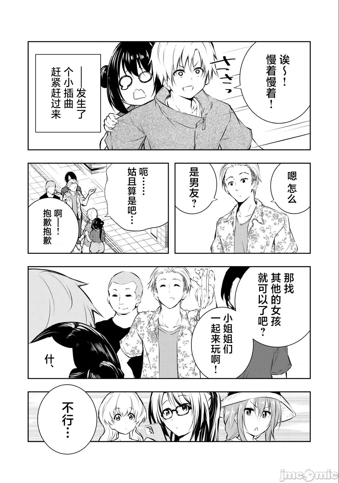 我的女优最淫荡 俺の女优が一番淫ら 33 第10页