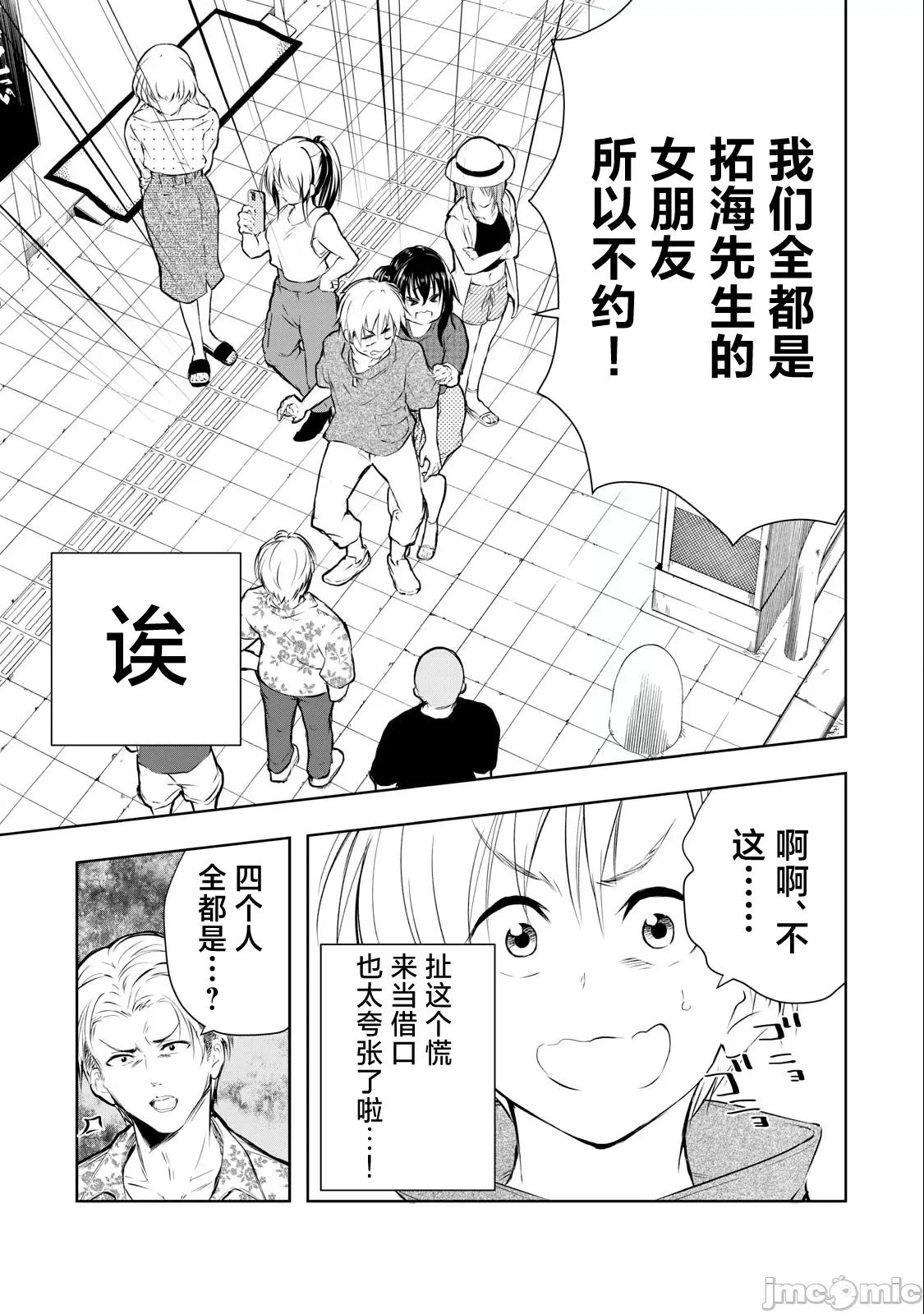 我的女优最淫荡 俺の女优が一番淫ら 33 第11页