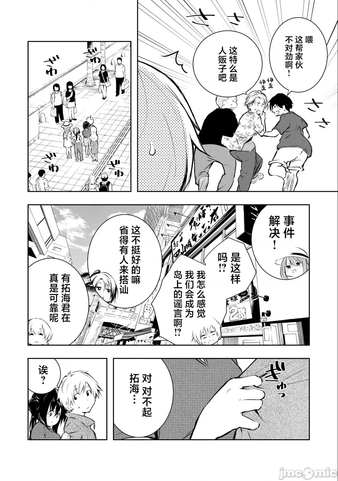 我的女优最淫荡 俺の女优が一番淫ら 33 第12页