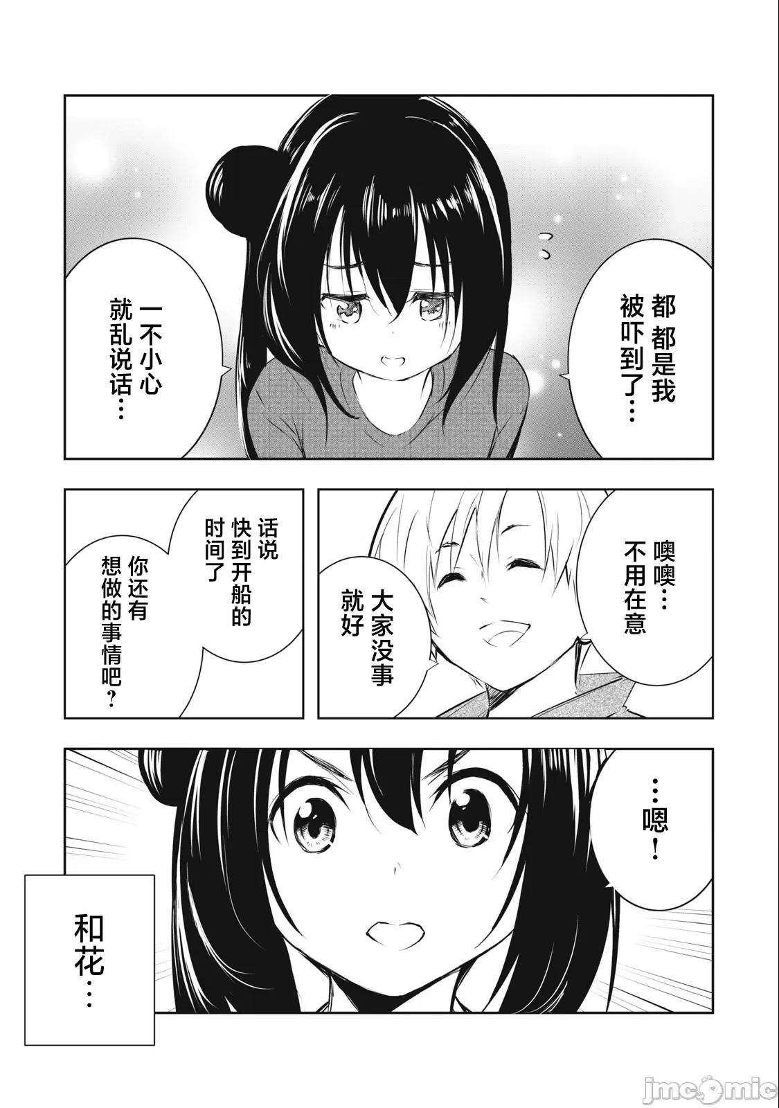 我的女优最淫荡 俺の女优が一番淫ら 33 第13页