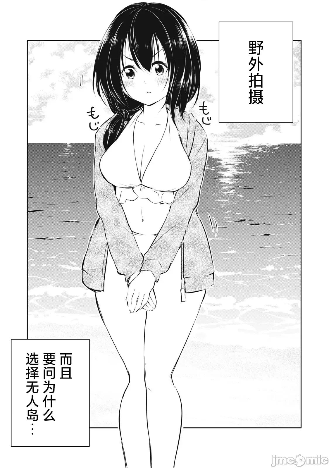 我的女优最淫荡 俺の女优が一番淫ら 33 第15页