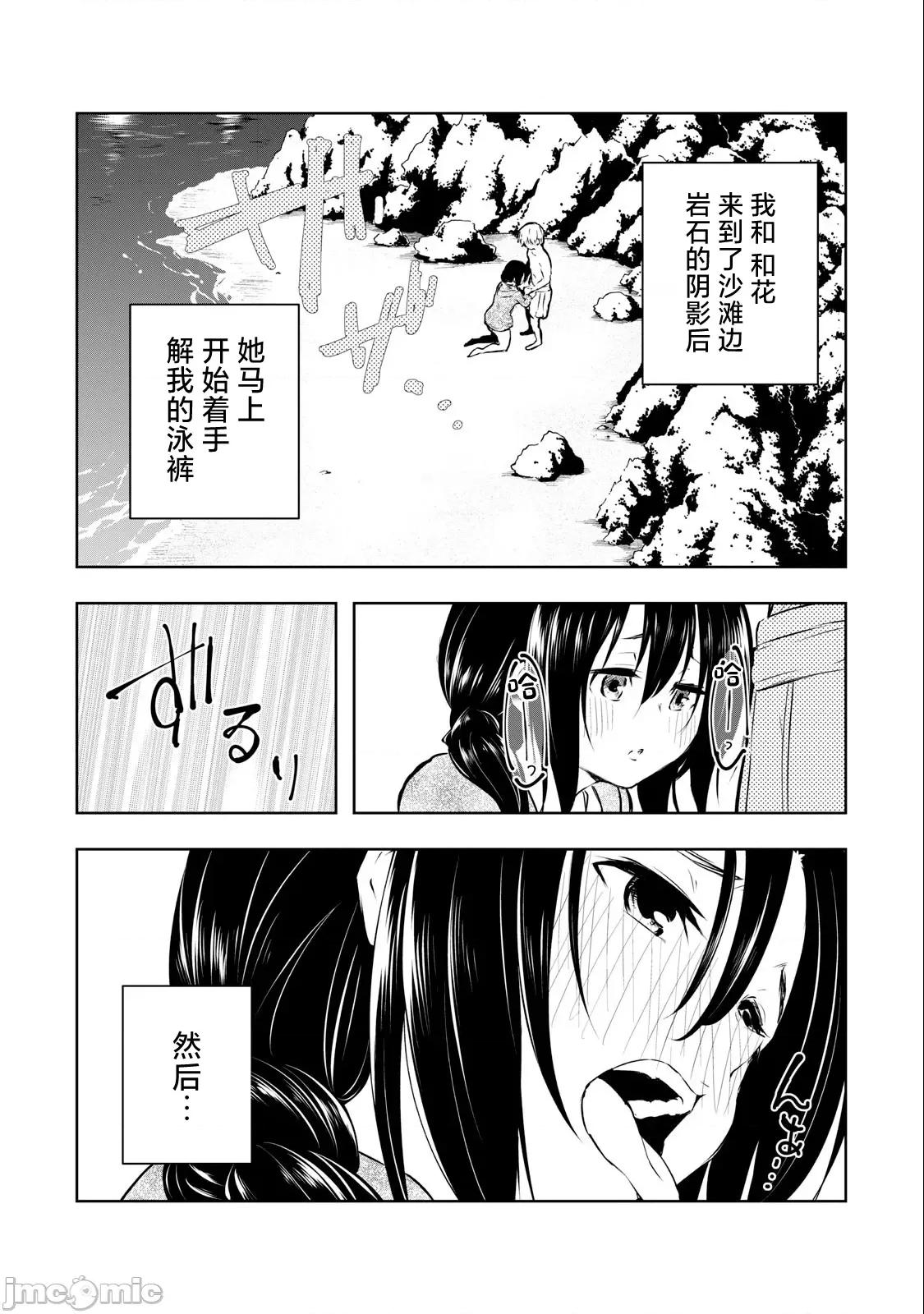 我的女优最淫荡 俺の女优が一番淫ら 33 第17页