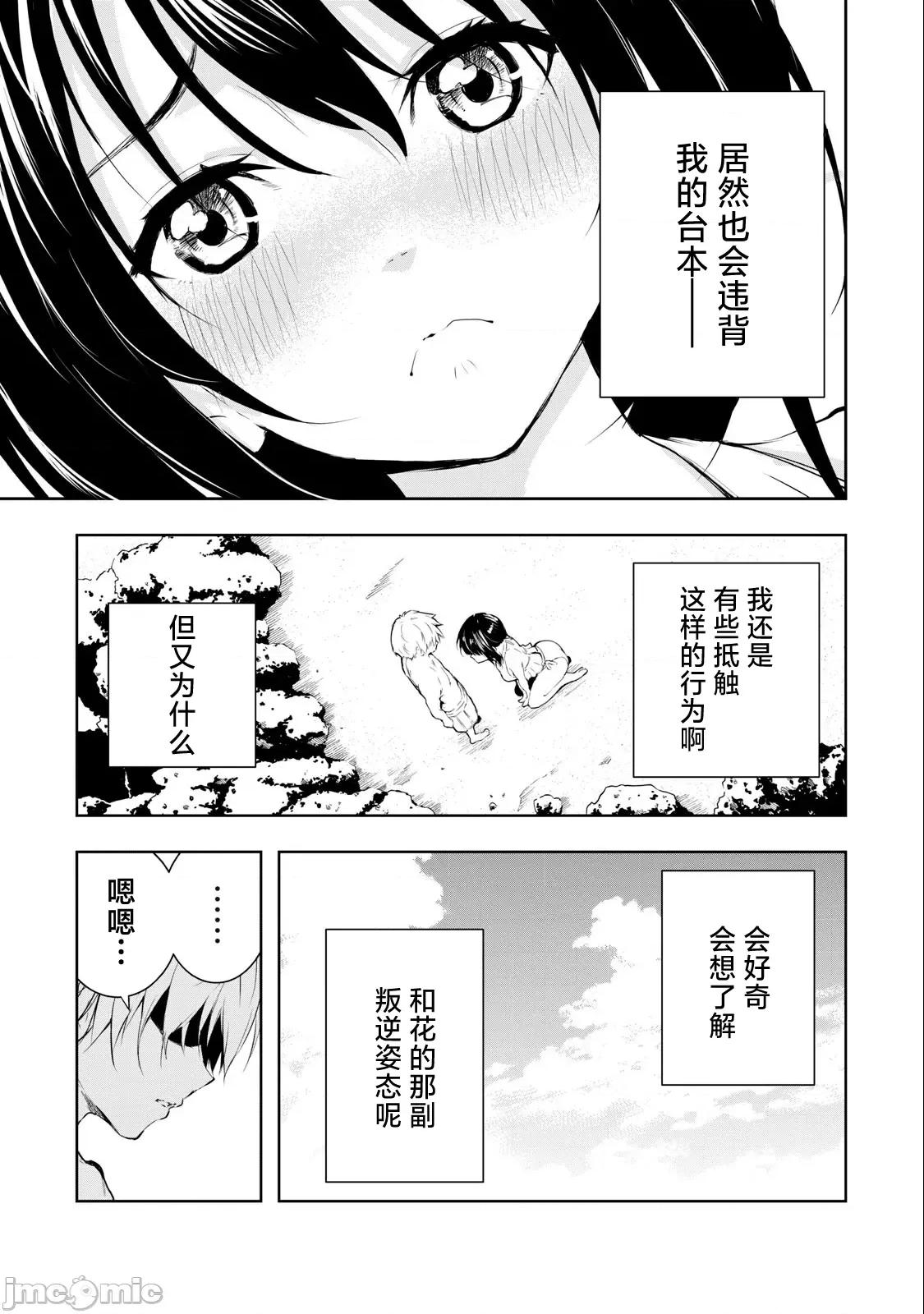 我的女优最淫荡 我的女优最淫荡 34 第5页