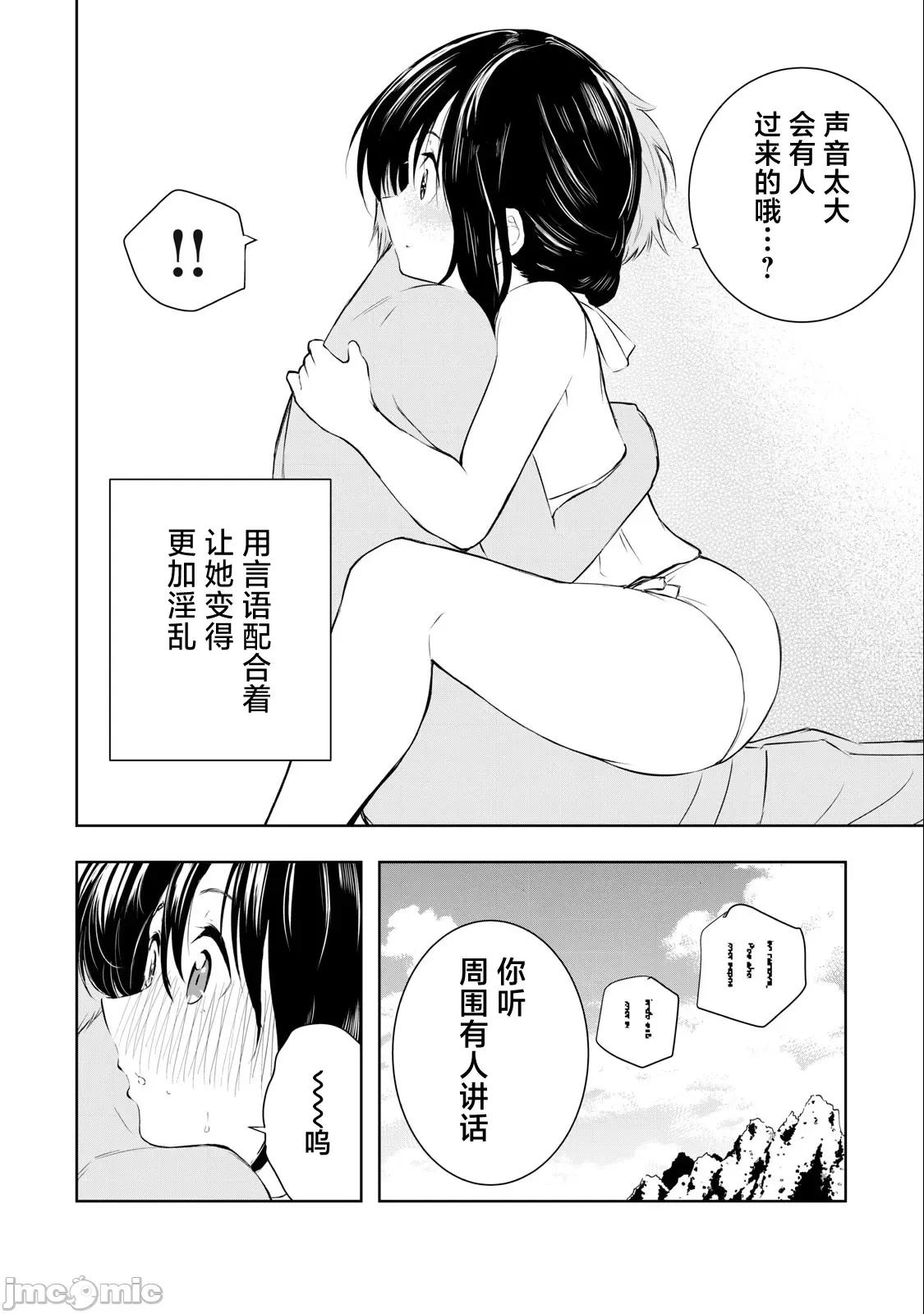 我的女优最淫荡 我的女优最淫荡 34 第8页