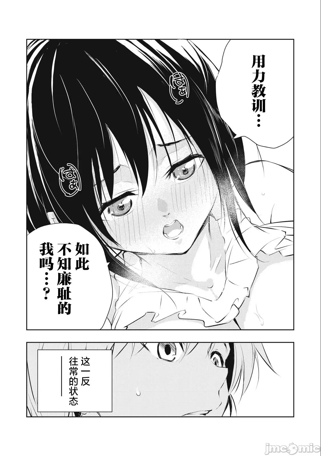 我的女优最淫荡 我的女优最淫荡 34 第14页