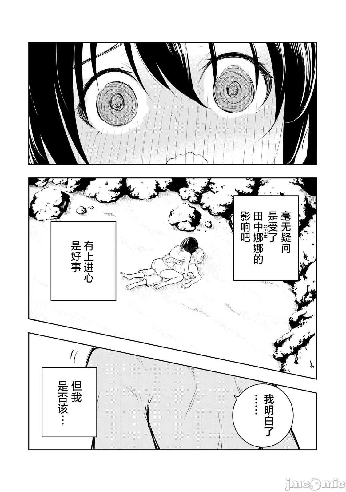 我的女优最淫荡 我的女优最淫荡 34 第15页