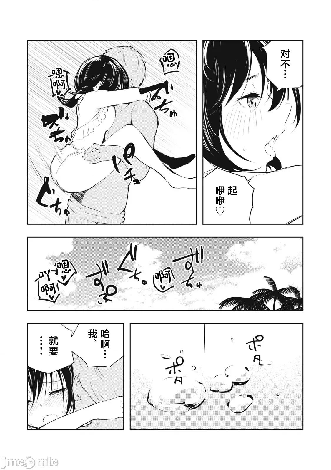 我的女优最淫荡 我的女优最淫荡 34 第17页