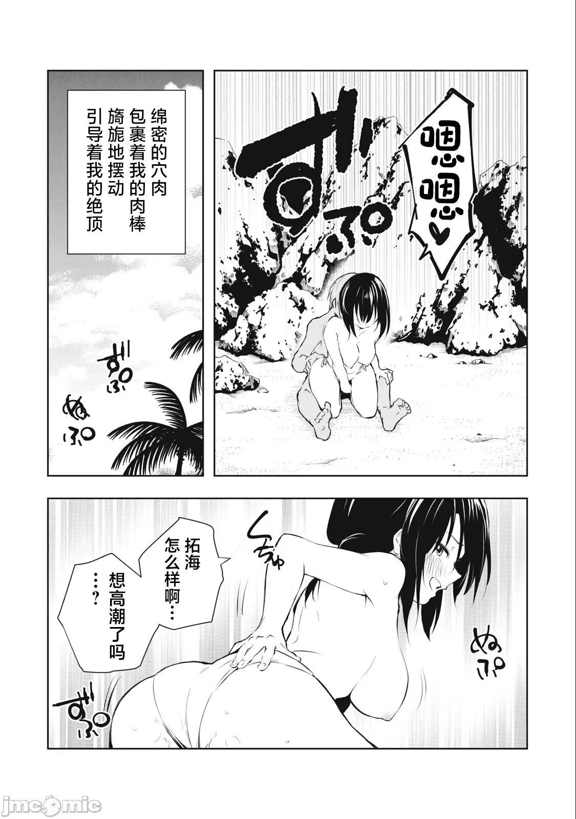 我的女优最淫荡 我的女优最淫荡 35 第2页