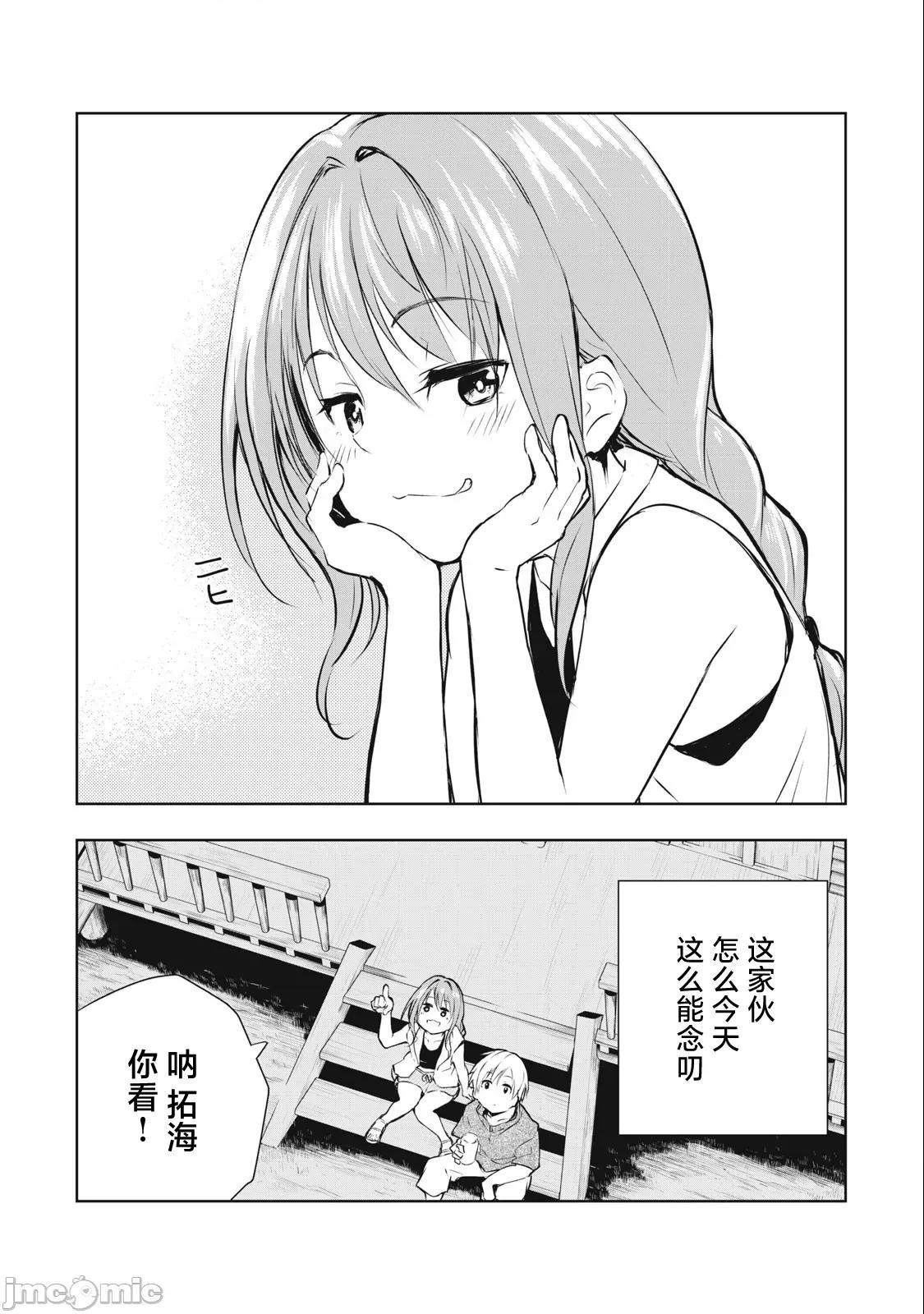 我的女优最淫荡 我的女优最淫荡 35 第18页