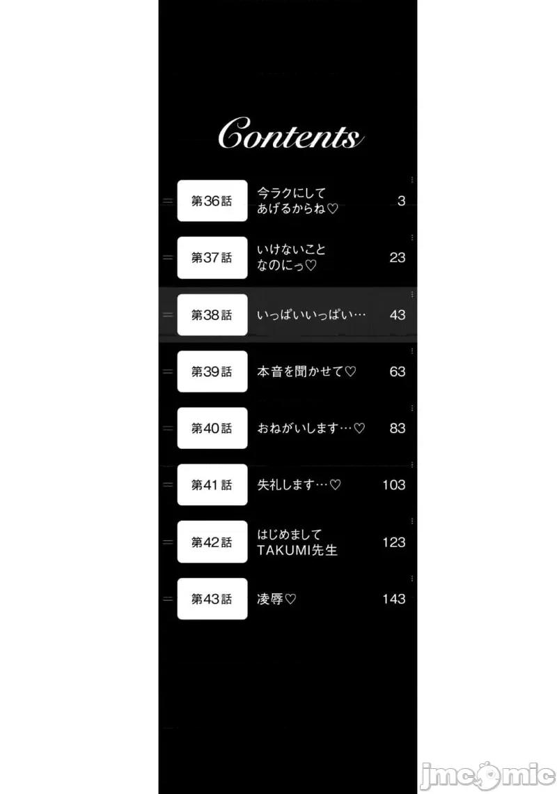 我的女优最淫荡 我的女优最淫荡 36 第4页