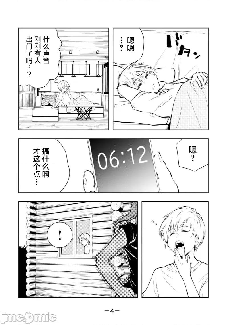 我的女优最淫荡 我的女优最淫荡 36 第6页