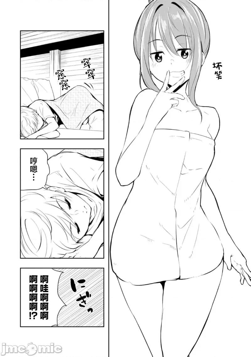 我的女优最淫荡 我的女优最淫荡 36 第8页