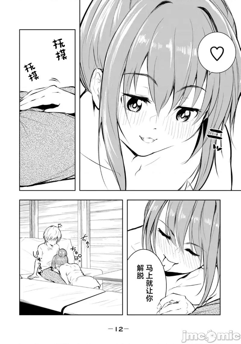 我的女优最淫荡 我的女优最淫荡 36 第14页