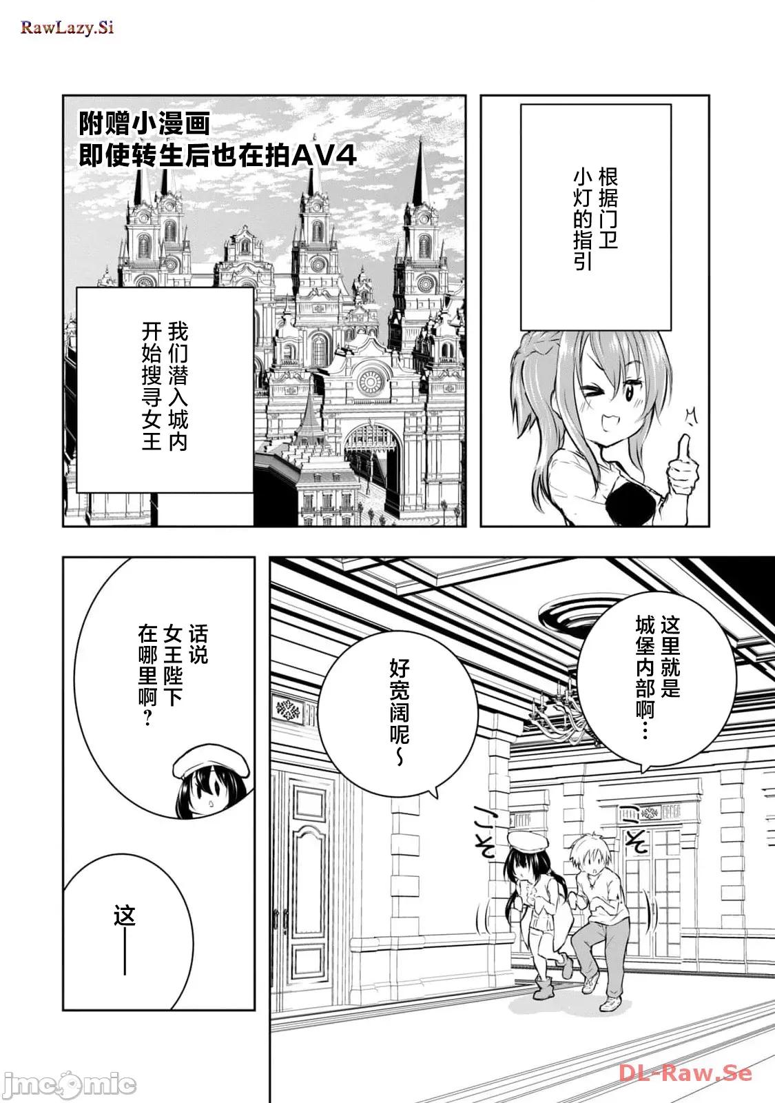 我的女优最淫荡 俺の女优が一番淫ら 第四卷附录 第1页