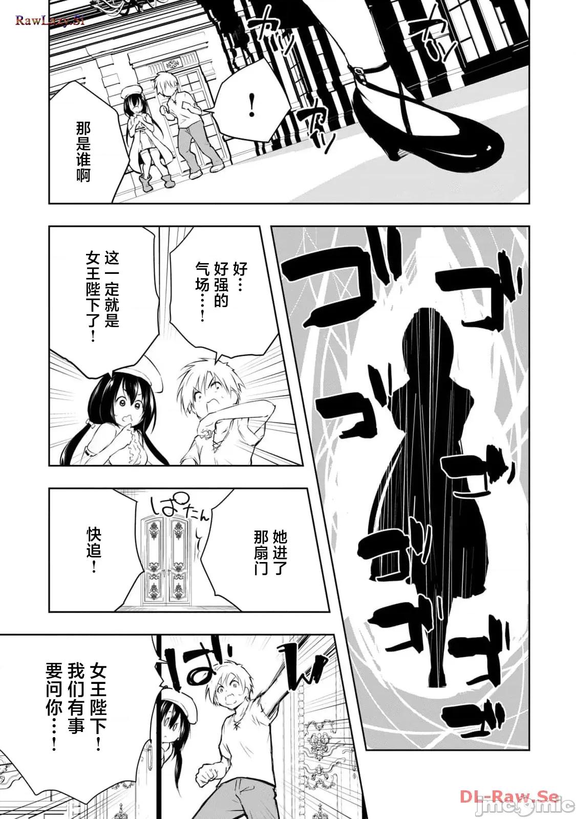 我的女优最淫荡 俺の女优が一番淫ら 第四卷附录 第2页