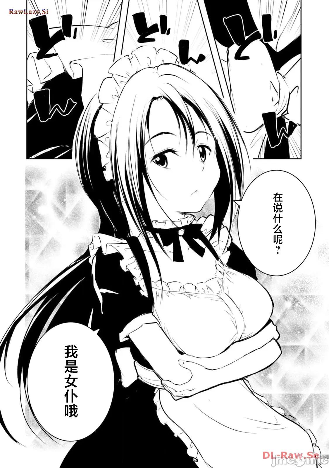 我的女优最淫荡 俺の女优が一番淫ら 第四卷附录 第3页
