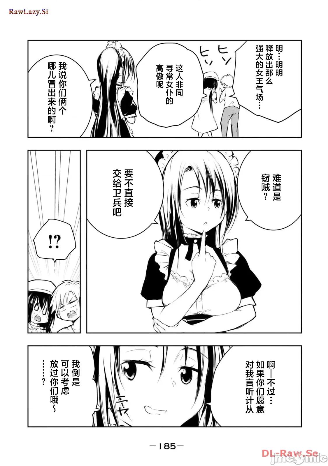 我的女优最淫荡 俺の女优が一番淫ら 第四卷附录 第4页