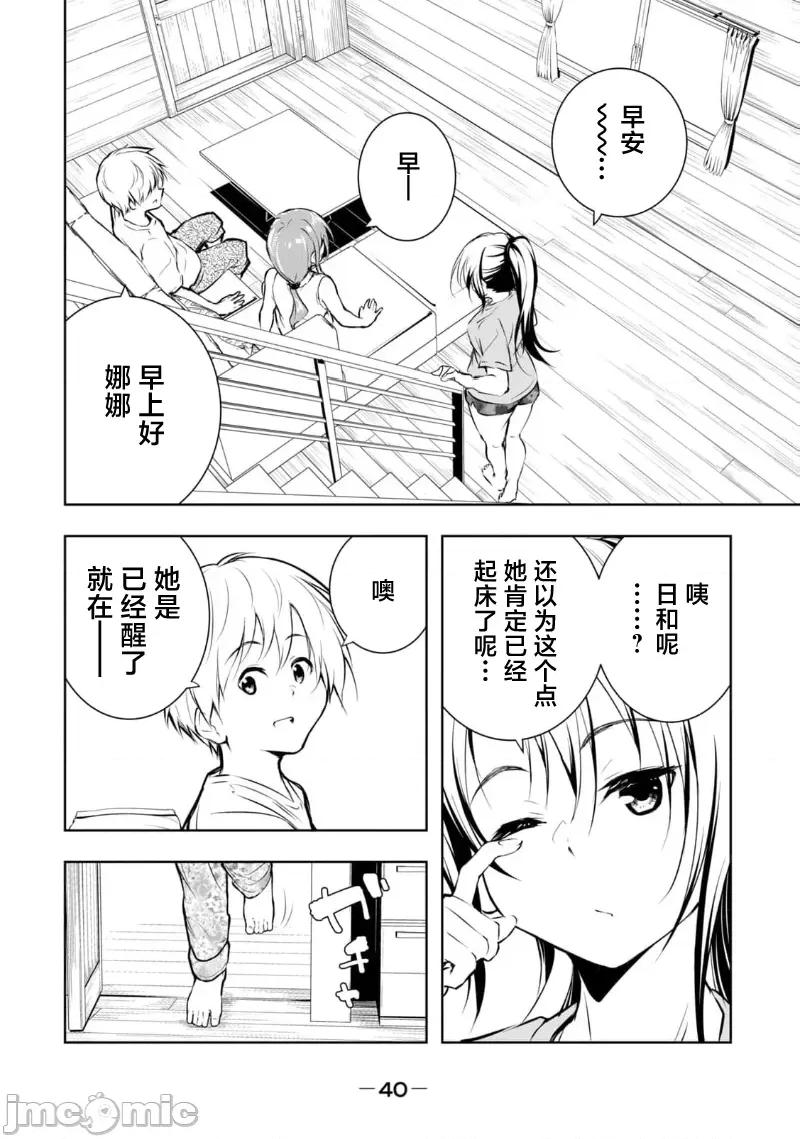我的女优最淫荡 我的女优最淫荡 37 第18页