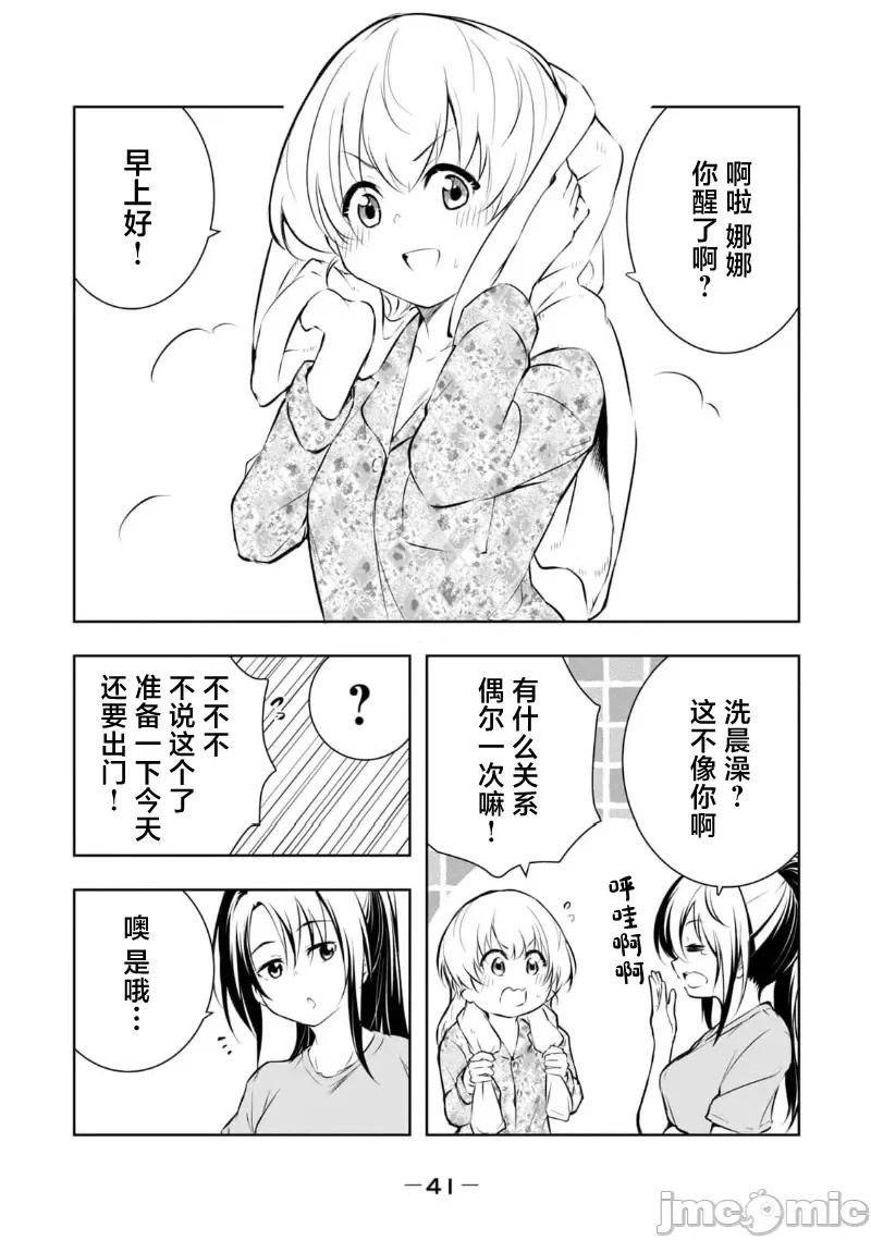 我的女优最淫荡 我的女优最淫荡 37 第19页