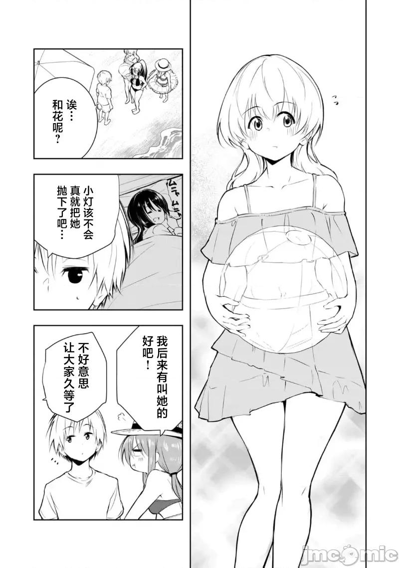 我的女优最淫荡 我的女优最淫荡 38 第3页