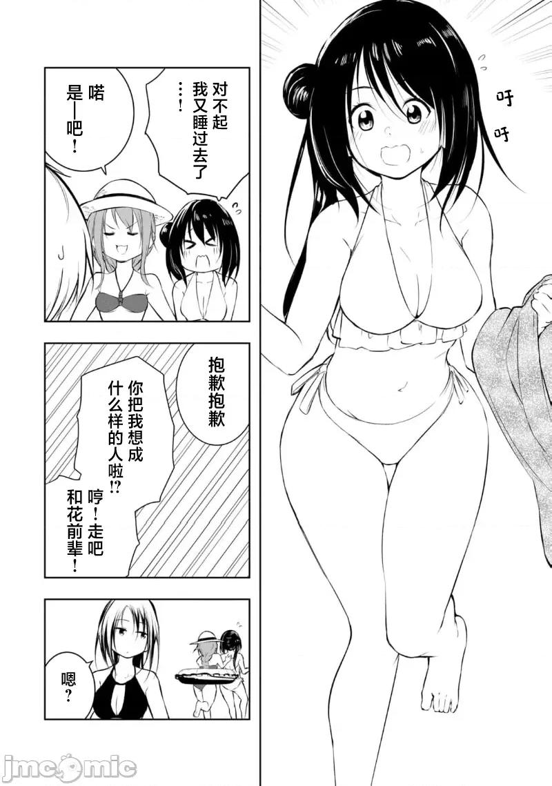 我的女优最淫荡 我的女优最淫荡 38 第4页
