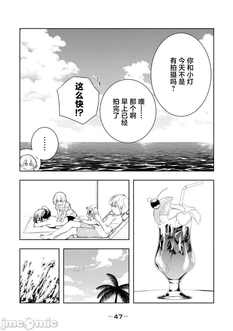 我的女优最淫荡 我的女优最淫荡 38 第5页