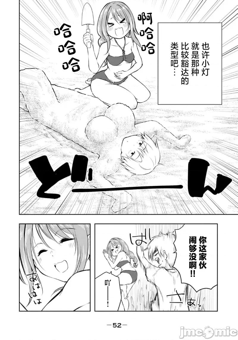 我的女优最淫荡 我的女优最淫荡 38 第10页