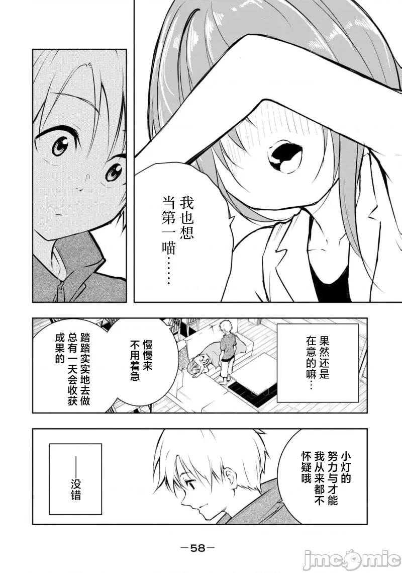 我的女优最淫荡 我的女优最淫荡 38 第16页
