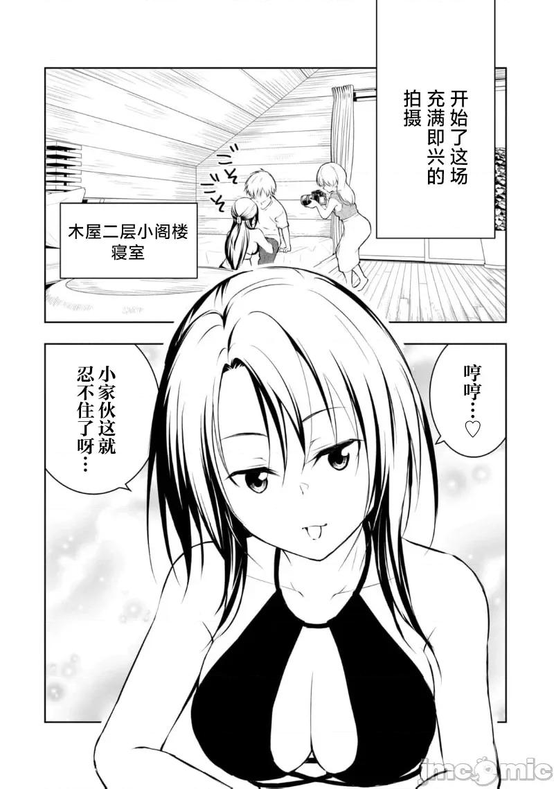 我的女优最淫荡 我的女优最淫荡 39 第6页