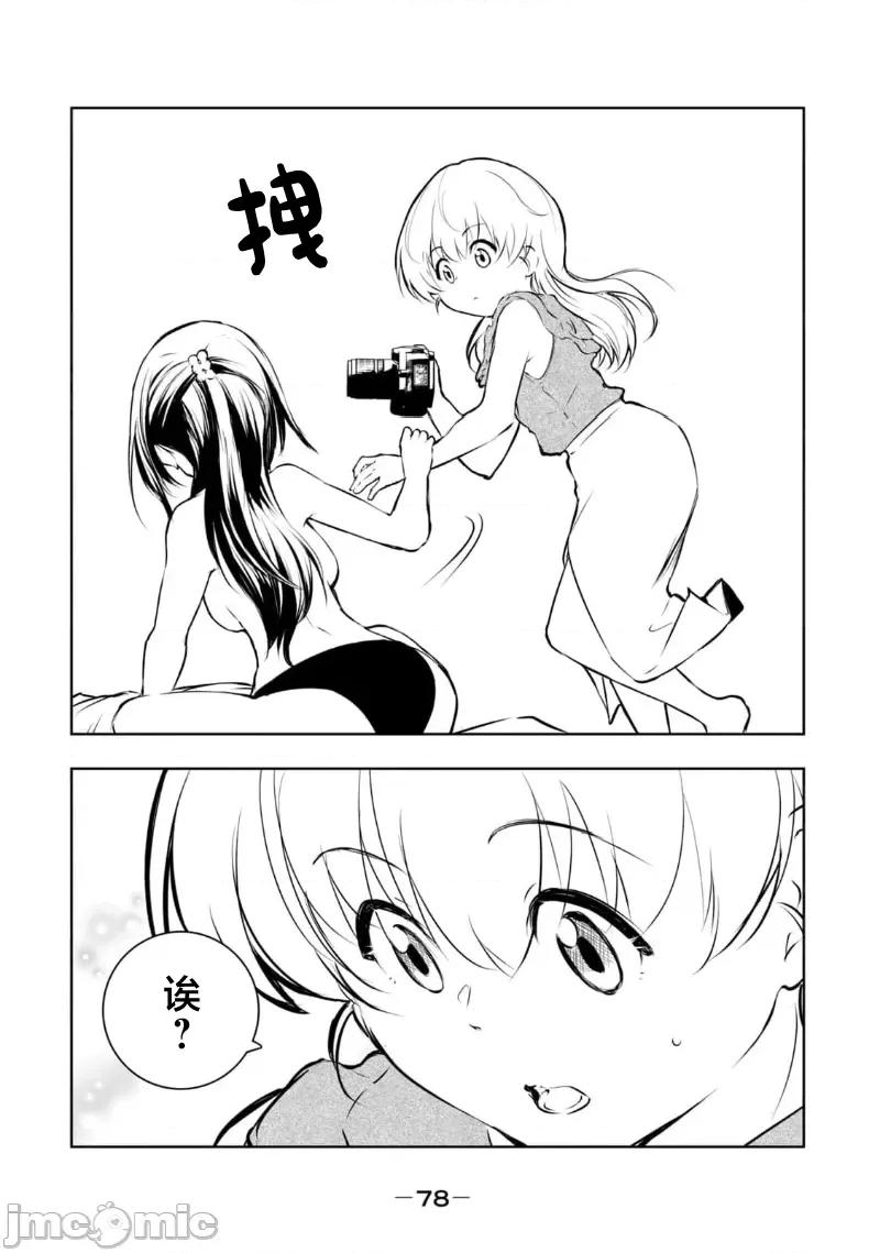 我的女优最淫荡 我的女优最淫荡 39 第16页