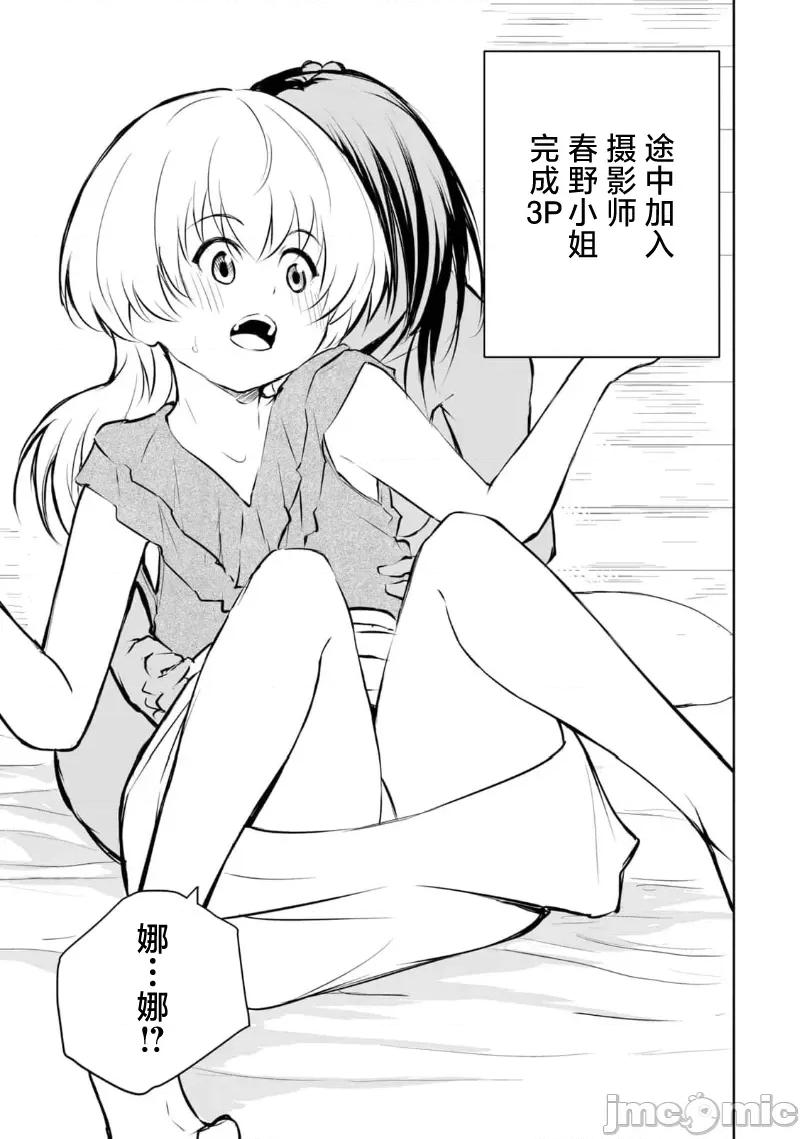 我的女优最淫荡 我的女优最淫荡 39 第17页