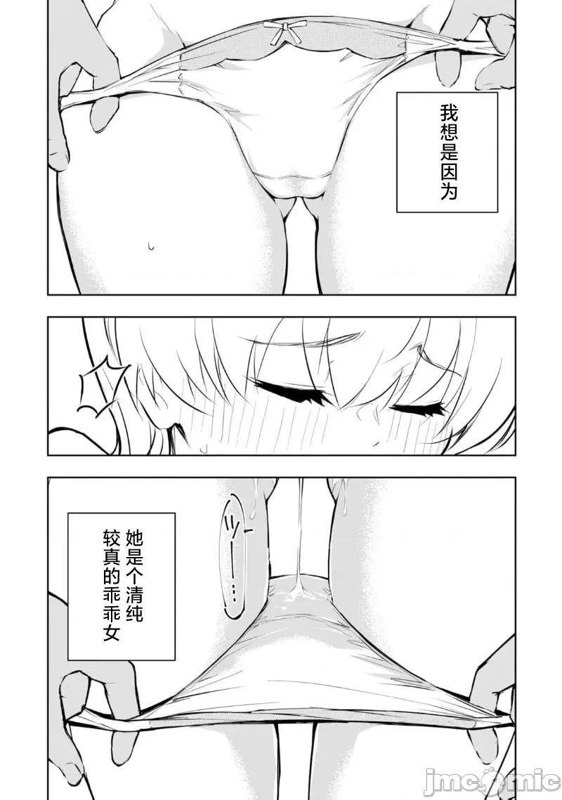 我的女优最淫荡 我的女优最淫荡 40 第7页