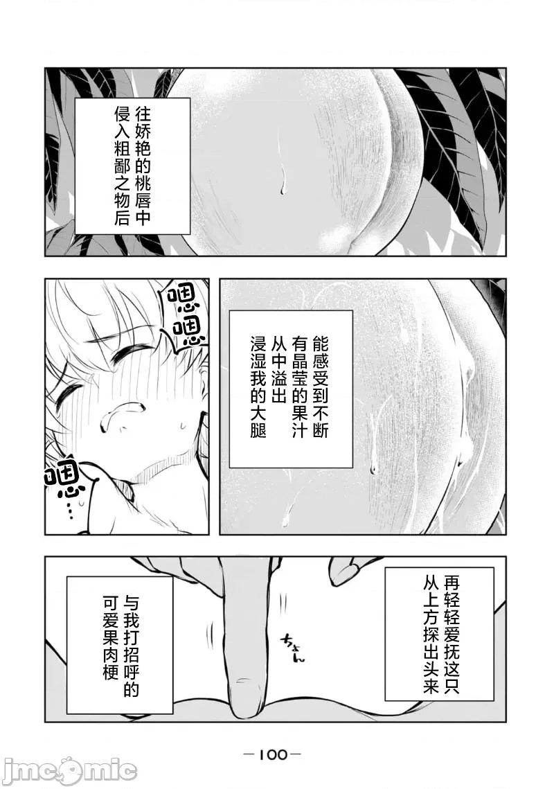 我的女优最淫荡 我的女优最淫荡 40 第18页