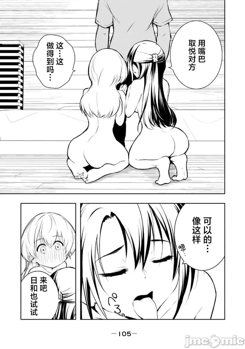我的女优最淫荡 我的女优最淫荡 41 第3页