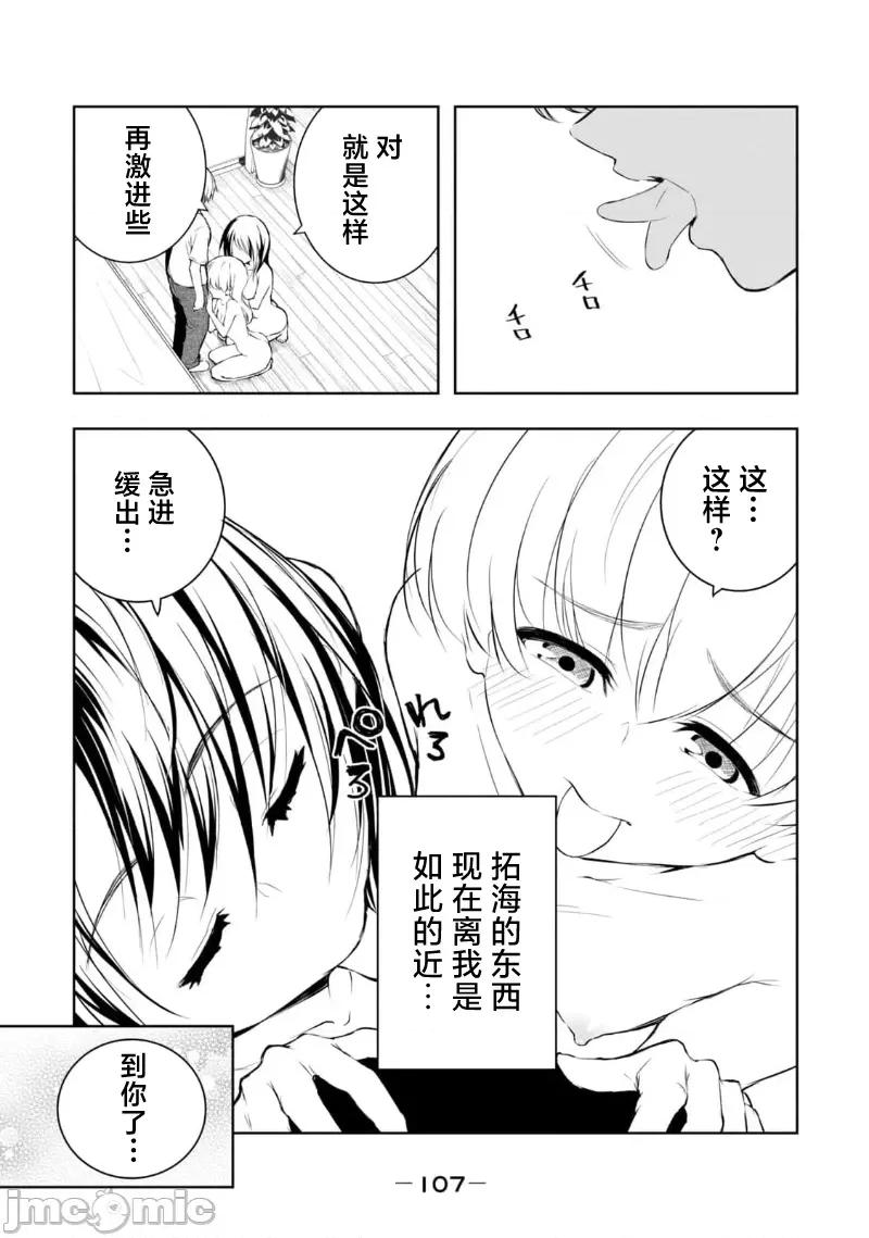 我的女优最淫荡 我的女优最淫荡 41 第5页