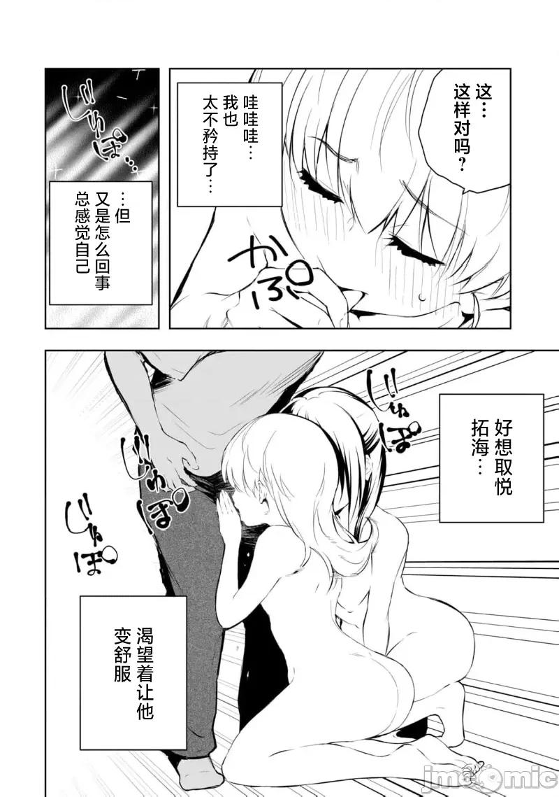 我的女优最淫荡 我的女优最淫荡 41 第6页