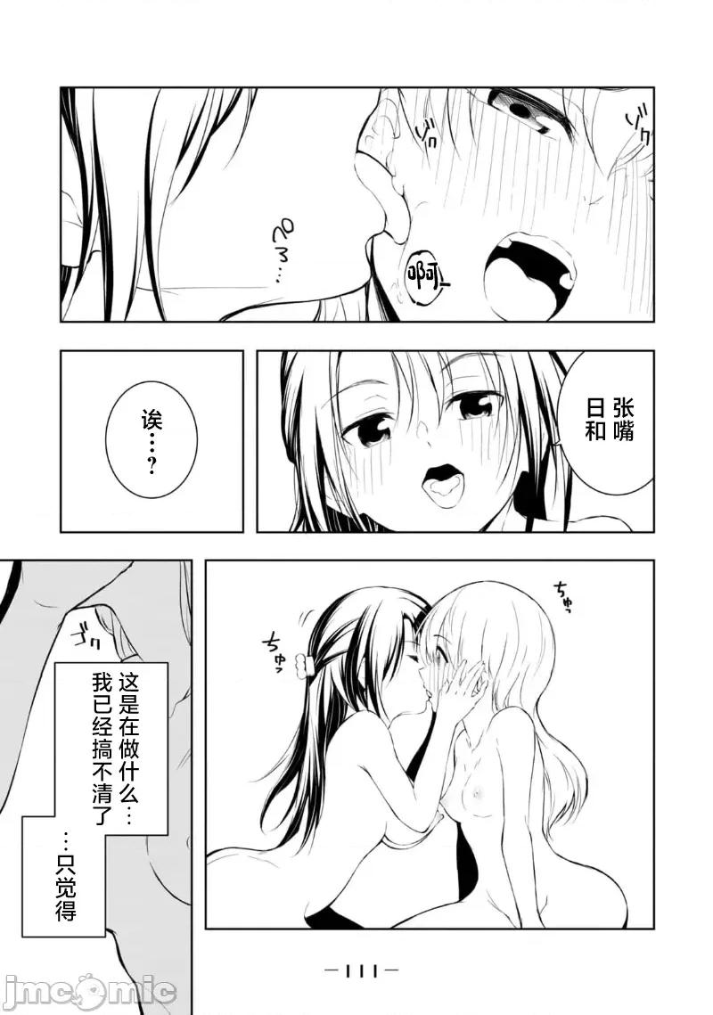 我的女优最淫荡 我的女优最淫荡 41 第9页