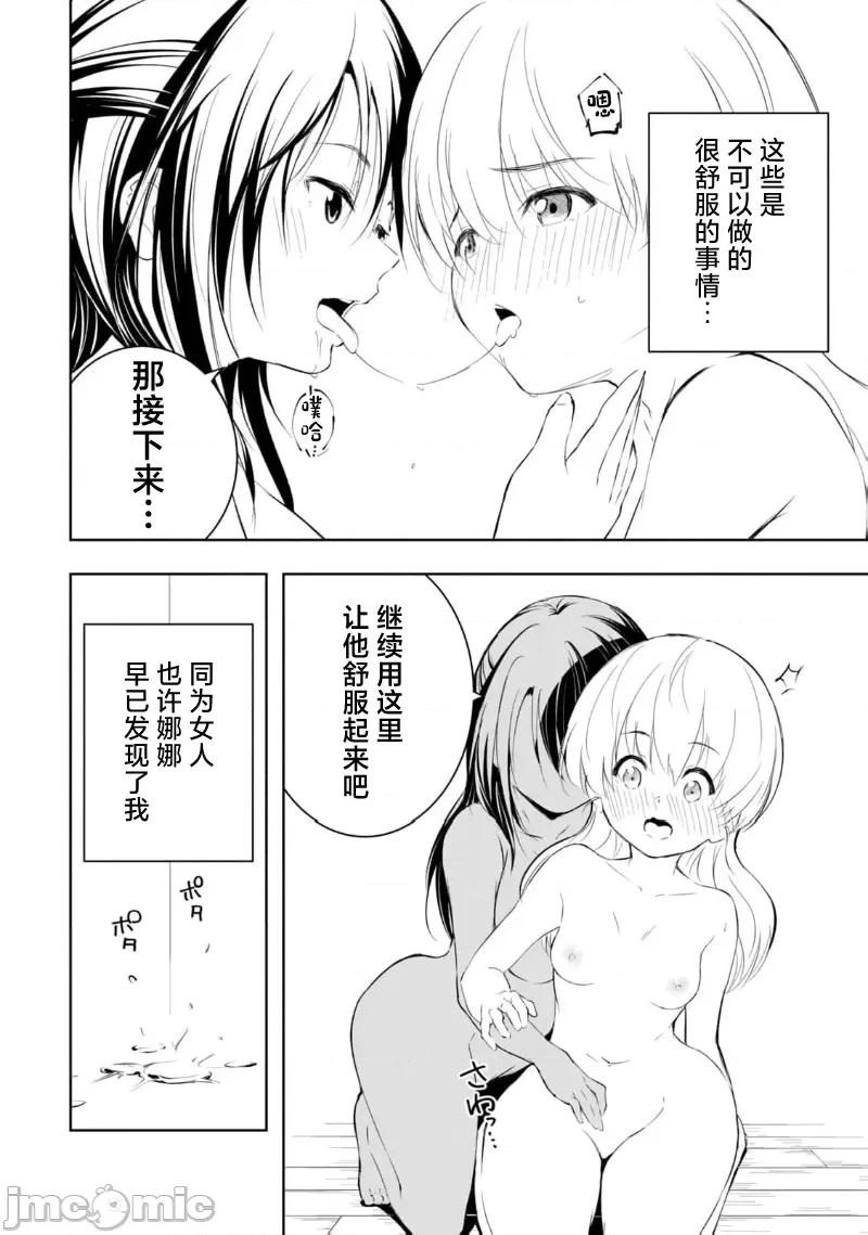 我的女优最淫荡 我的女优最淫荡 41 第10页
