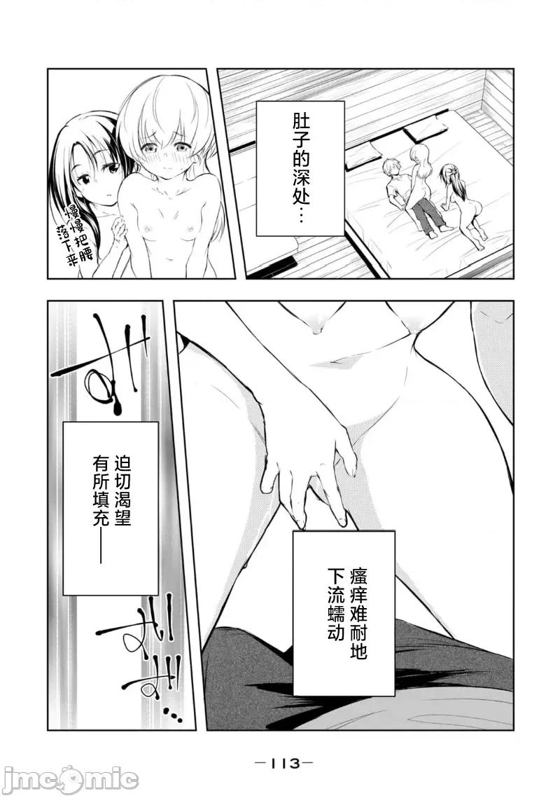 我的女优最淫荡 我的女优最淫荡 41 第11页