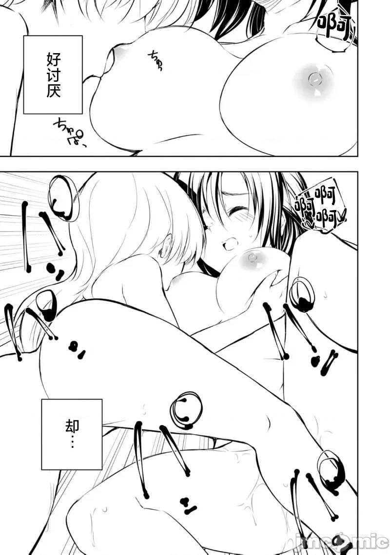 我的女优最淫荡 我的女优最淫荡 41 第15页
