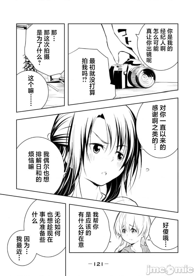 我的女优最淫荡 我的女优最淫荡 41 第19页