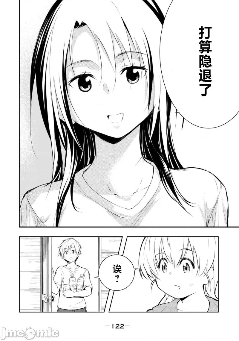 我的女优最淫荡 我的女优最淫荡 41 第20页