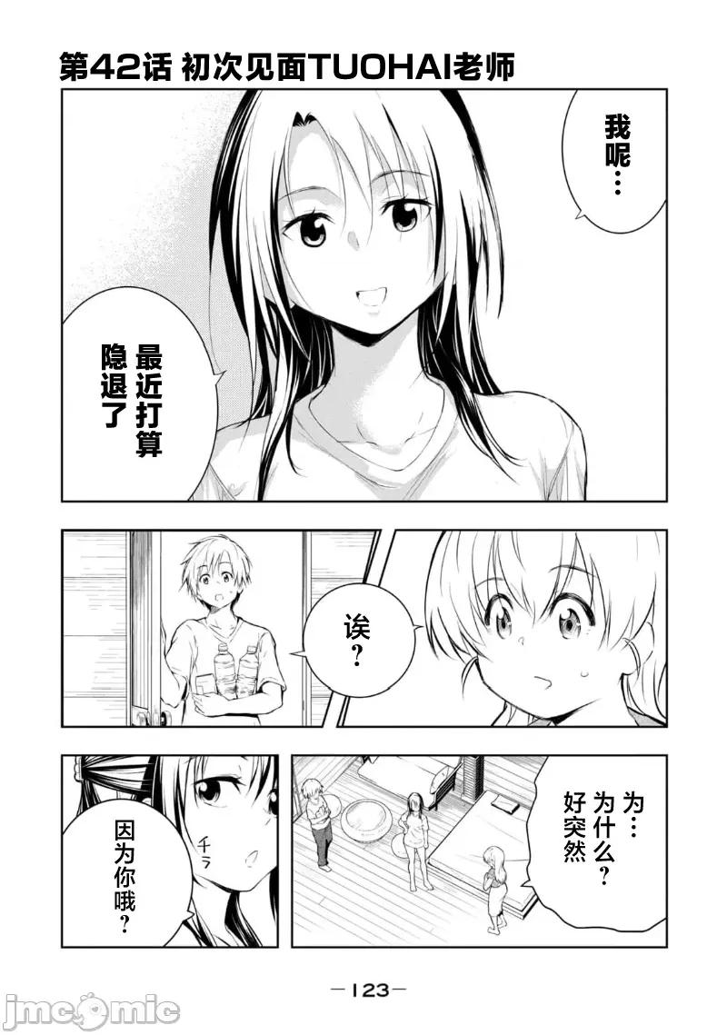 我的女优最淫荡 我的女优最淫荡 42 第1页