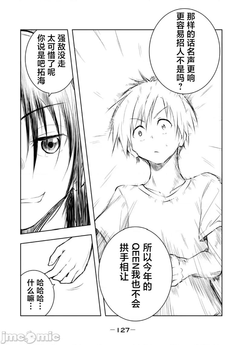 我的女优最淫荡 我的女优最淫荡 42 第5页