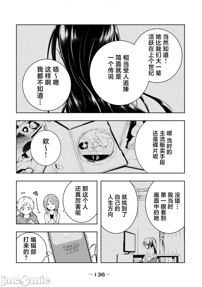 我的女优最淫荡 我的女优最淫荡 42 第14页
