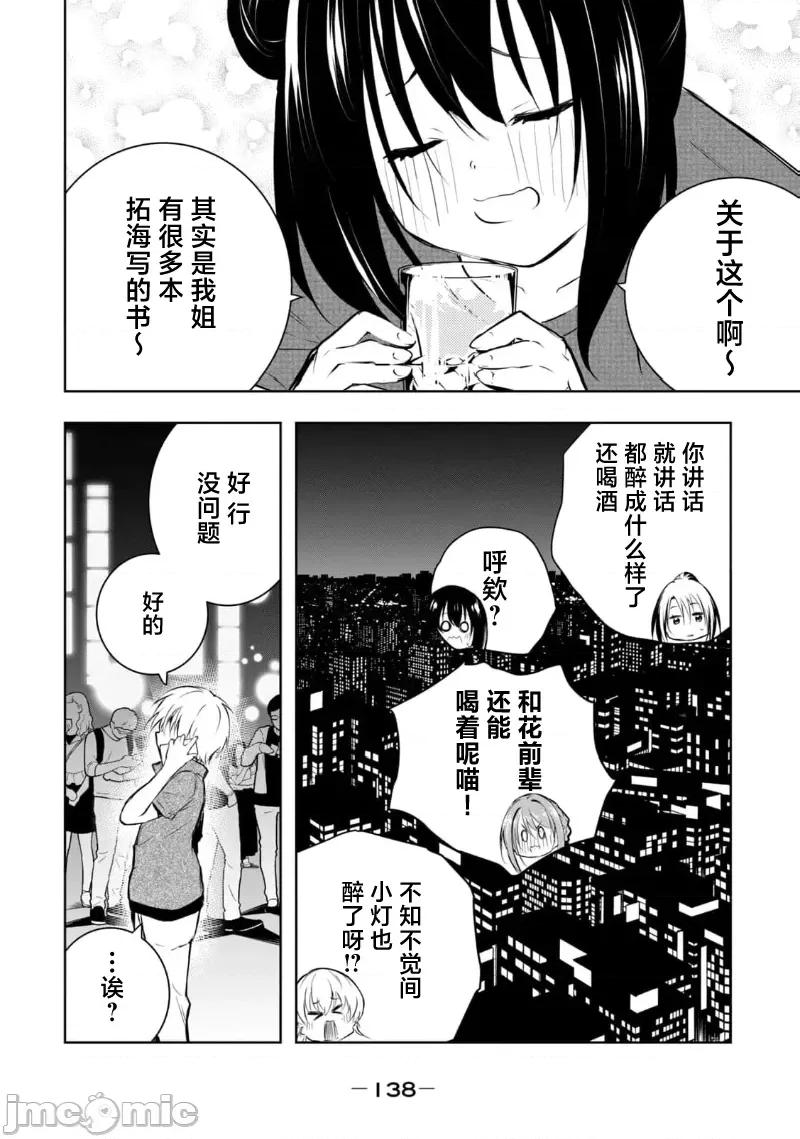 我的女优最淫荡 我的女优最淫荡 42 第16页