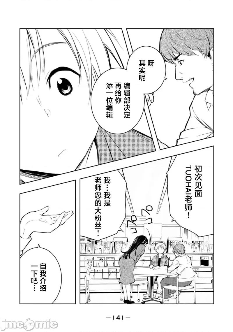 我的女优最淫荡 我的女优最淫荡 42 第19页