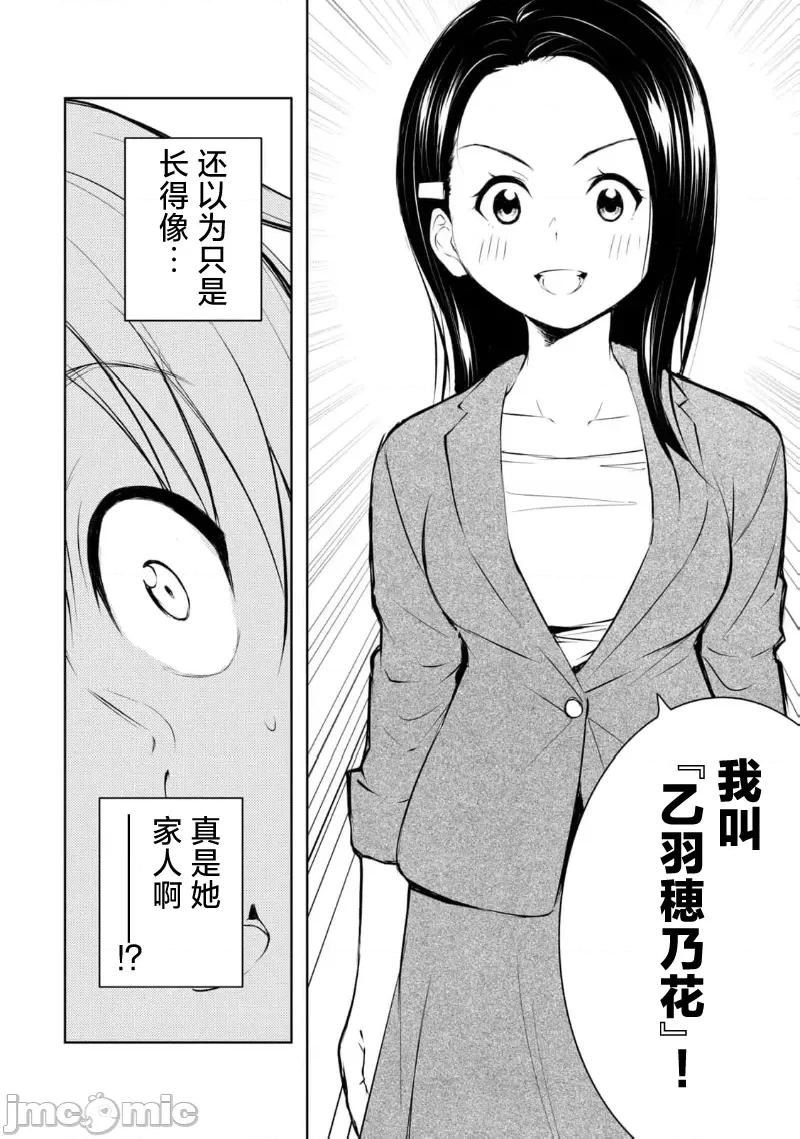 我的女优最淫荡 我的女优最淫荡 42 第20页