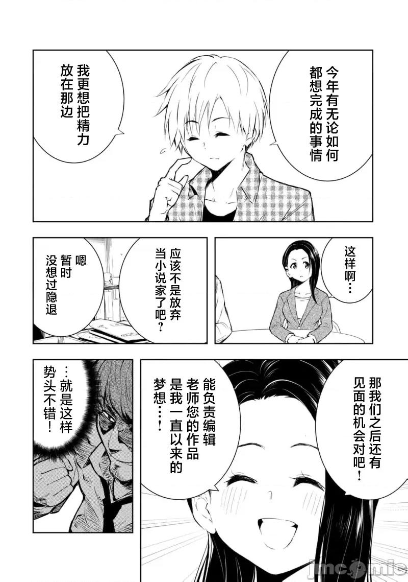 我的女优最淫荡 我的女优最淫荡 43 第6页