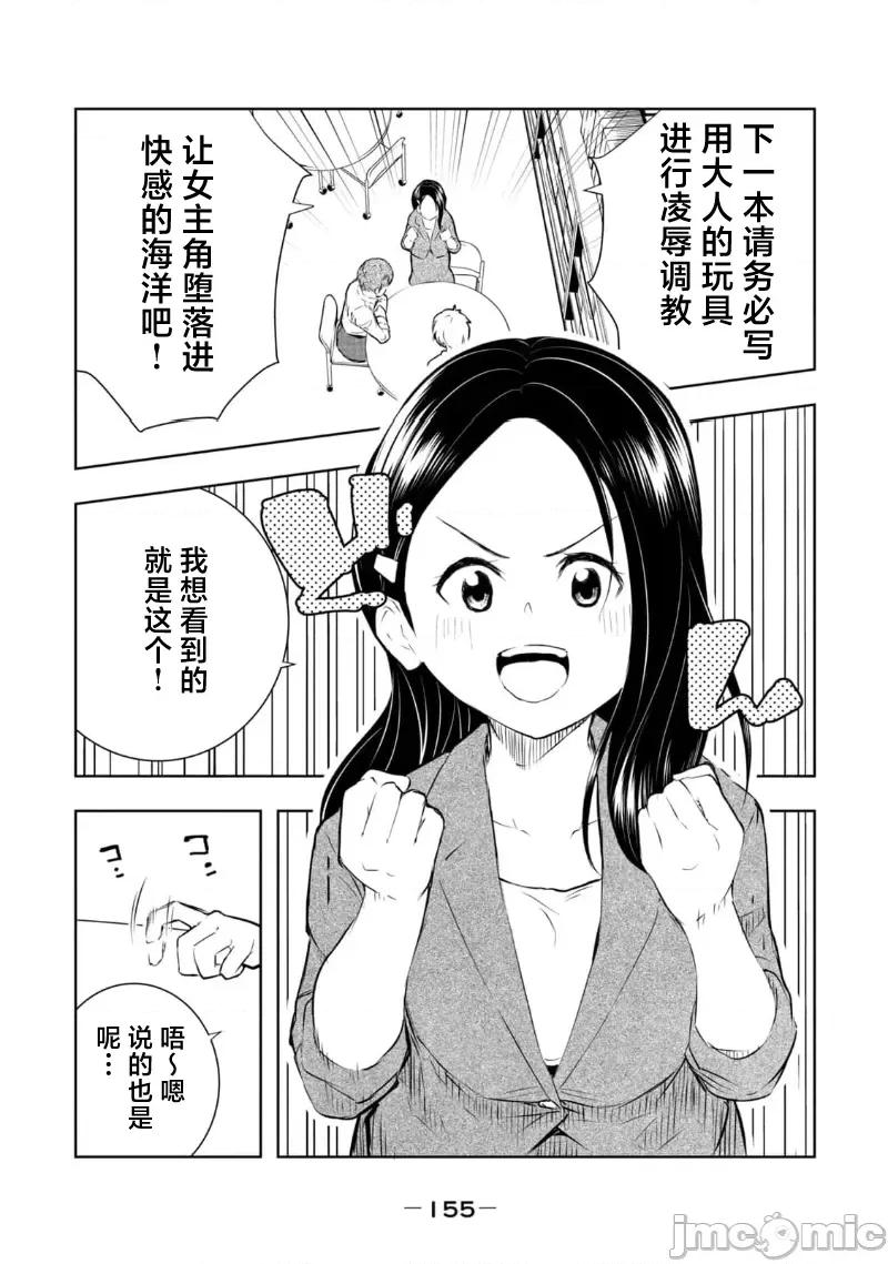 我的女优最淫荡 我的女优最淫荡 43 第13页